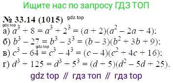ГДЗ Алгебра, 7 класс Учебник, авторы: Мордкович Александр Григорьевич, Александрова Лилия Александровна, Мишустина Татьяна Николаевна, Тульчинская Елена Ефимовна, издательство Мнемозина, Москва, 2019, Часть 2, страница 169, номер 39.14, Решение 5