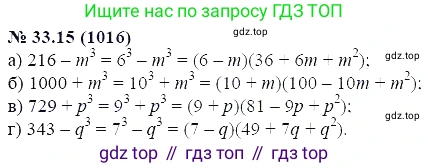 ГДЗ Алгебра, 7 класс Учебник, авторы: Мордкович Александр Григорьевич, Александрова Лилия Александровна, Мишустина Татьяна Николаевна, Тульчинская Елена Ефимовна, издательство Мнемозина, Москва, 2019, Часть 2, страница 169, номер 39.15, Решение 5