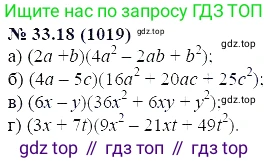 ГДЗ Алгебра, 7 класс Учебник, авторы: Мордкович Александр Григорьевич, Александрова Лилия Александровна, Мишустина Татьяна Николаевна, Тульчинская Елена Ефимовна, издательство Мнемозина, Москва, 2019, Часть 2, страница 170, номер 39.18, Решение 5