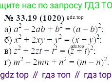ГДЗ Алгебра, 7 класс Учебник, авторы: Мордкович Александр Григорьевич, Александрова Лилия Александровна, Мишустина Татьяна Николаевна, Тульчинская Елена Ефимовна, издательство Мнемозина, Москва, 2019, Часть 2, страница 170, номер 39.19, Решение 5