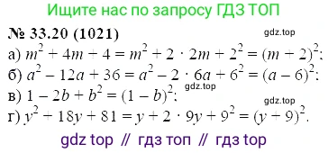ГДЗ Алгебра, 7 класс Учебник, авторы: Мордкович Александр Григорьевич, Александрова Лилия Александровна, Мишустина Татьяна Николаевна, Тульчинская Елена Ефимовна, издательство Мнемозина, Москва, 2019, Часть 2, страница 170, номер 39.20, Решение 5