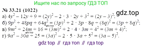 ГДЗ Алгебра, 7 класс Учебник, авторы: Мордкович Александр Григорьевич, Александрова Лилия Александровна, Мишустина Татьяна Николаевна, Тульчинская Елена Ефимовна, издательство Мнемозина, Москва, 2019, Часть 2, страница 170, номер 39.21, Решение 5