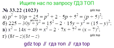 ГДЗ Алгебра, 7 класс Учебник, авторы: Мордкович Александр Григорьевич, Александрова Лилия Александровна, Мишустина Татьяна Николаевна, Тульчинская Елена Ефимовна, издательство Мнемозина, Москва, 2019, Часть 2, страница 170, номер 39.22, Решение 5