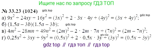 ГДЗ Алгебра, 7 класс Учебник, авторы: Мордкович Александр Григорьевич, Александрова Лилия Александровна, Мишустина Татьяна Николаевна, Тульчинская Елена Ефимовна, издательство Мнемозина, Москва, 2019, Часть 2, страница 170, номер 39.23, Решение 5