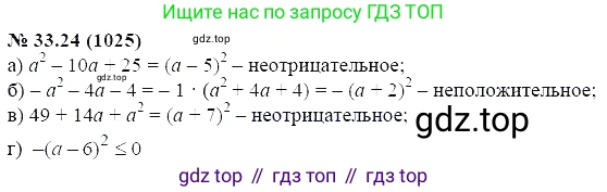 ГДЗ Алгебра, 7 класс Учебник, авторы: Мордкович Александр Григорьевич, Александрова Лилия Александровна, Мишустина Татьяна Николаевна, Тульчинская Елена Ефимовна, издательство Мнемозина, Москва, 2019, Часть 2, страница 170, номер 39.24, Решение 5