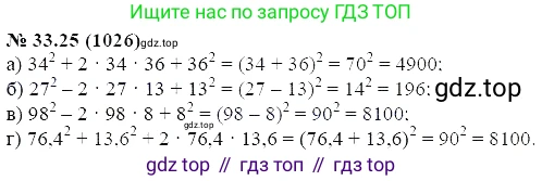 ГДЗ Алгебра, 7 класс Учебник, авторы: Мордкович Александр Григорьевич, Александрова Лилия Александровна, Мишустина Татьяна Николаевна, Тульчинская Елена Ефимовна, издательство Мнемозина, Москва, 2019, Часть 2, страница 170, номер 39.25, Решение 5
