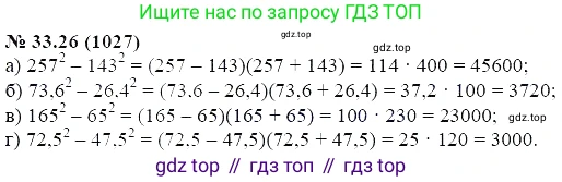 ГДЗ Алгебра, 7 класс Учебник, авторы: Мордкович Александр Григорьевич, Александрова Лилия Александровна, Мишустина Татьяна Николаевна, Тульчинская Елена Ефимовна, издательство Мнемозина, Москва, 2019, Часть 2, страница 170, номер 39.26, Решение 5