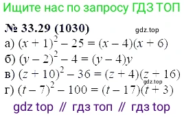 ГДЗ Алгебра, 7 класс Учебник, авторы: Мордкович Александр Григорьевич, Александрова Лилия Александровна, Мишустина Татьяна Николаевна, Тульчинская Елена Ефимовна, издательство Мнемозина, Москва, 2019, Часть 2, страница 171, номер 39.29, Решение 5
