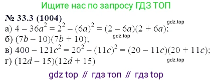 ГДЗ Алгебра, 7 класс Учебник, авторы: Мордкович Александр Григорьевич, Александрова Лилия Александровна, Мишустина Татьяна Николаевна, Тульчинская Елена Ефимовна, издательство Мнемозина, Москва, 2019, Часть 2, страница 168, номер 39.3, Решение 5