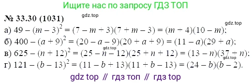 ГДЗ Алгебра, 7 класс Учебник, авторы: Мордкович Александр Григорьевич, Александрова Лилия Александровна, Мишустина Татьяна Николаевна, Тульчинская Елена Ефимовна, издательство Мнемозина, Москва, 2019, Часть 2, страница 171, номер 39.30, Решение 5
