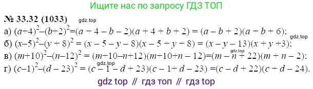 ГДЗ Алгебра, 7 класс Учебник, авторы: Мордкович Александр Григорьевич, Александрова Лилия Александровна, Мишустина Татьяна Николаевна, Тульчинская Елена Ефимовна, издательство Мнемозина, Москва, 2019, Часть 2, страница 171, номер 39.32, Решение 5
