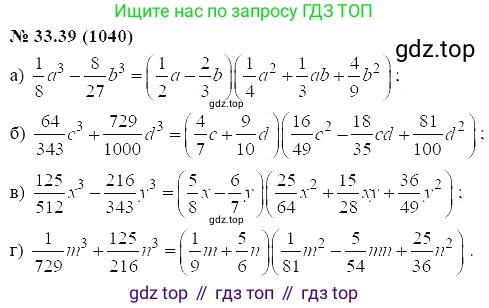 ГДЗ Алгебра, 7 класс Учебник, авторы: Мордкович Александр Григорьевич, Александрова Лилия Александровна, Мишустина Татьяна Николаевна, Тульчинская Елена Ефимовна, издательство Мнемозина, Москва, 2019, Часть 2, страница 172, номер 39.39, Решение 5