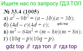 ГДЗ Алгебра, 7 класс Учебник, авторы: Мордкович Александр Григорьевич, Александрова Лилия Александровна, Мишустина Татьяна Николаевна, Тульчинская Елена Ефимовна, издательство Мнемозина, Москва, 2019, Часть 2, страница 168, номер 39.4, Решение 5