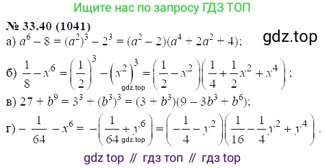 ГДЗ Алгебра, 7 класс Учебник, авторы: Мордкович Александр Григорьевич, Александрова Лилия Александровна, Мишустина Татьяна Николаевна, Тульчинская Елена Ефимовна, издательство Мнемозина, Москва, 2019, Часть 2, страница 172, номер 39.40, Решение 5