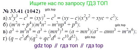 ГДЗ Алгебра, 7 класс Учебник, авторы: Мордкович Александр Григорьевич, Александрова Лилия Александровна, Мишустина Татьяна Николаевна, Тульчинская Елена Ефимовна, издательство Мнемозина, Москва, 2019, Часть 2, страница 172, номер 39.41, Решение 5
