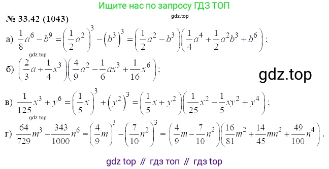 ГДЗ Алгебра, 7 класс Учебник, авторы: Мордкович Александр Григорьевич, Александрова Лилия Александровна, Мишустина Татьяна Николаевна, Тульчинская Елена Ефимовна, издательство Мнемозина, Москва, 2019, Часть 2, страница 172, номер 39.42, Решение 5