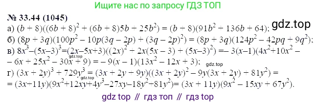 ГДЗ Алгебра, 7 класс Учебник, авторы: Мордкович Александр Григорьевич, Александрова Лилия Александровна, Мишустина Татьяна Николаевна, Тульчинская Елена Ефимовна, издательство Мнемозина, Москва, 2019, Часть 2, страница 172, номер 39.44, Решение 5