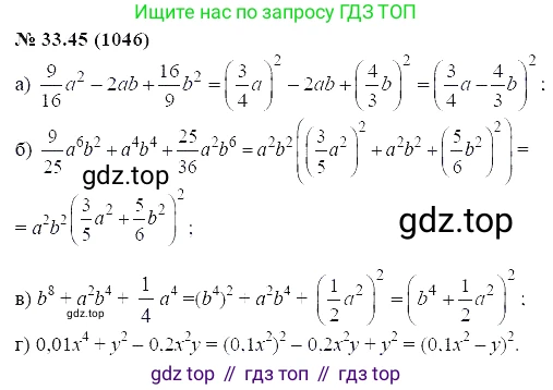 ГДЗ Алгебра, 7 класс Учебник, авторы: Мордкович Александр Григорьевич, Александрова Лилия Александровна, Мишустина Татьяна Николаевна, Тульчинская Елена Ефимовна, издательство Мнемозина, Москва, 2019, Часть 2, страница 172, номер 39.45, Решение 5