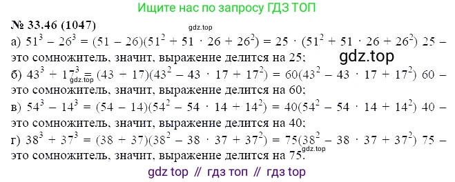 ГДЗ Алгебра, 7 класс Учебник, авторы: Мордкович Александр Григорьевич, Александрова Лилия Александровна, Мишустина Татьяна Николаевна, Тульчинская Елена Ефимовна, издательство Мнемозина, Москва, 2019, Часть 2, страница 172, номер 39.46, Решение 5