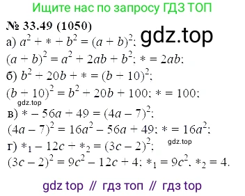 ГДЗ Алгебра, 7 класс Учебник, авторы: Мордкович Александр Григорьевич, Александрова Лилия Александровна, Мишустина Татьяна Николаевна, Тульчинская Елена Ефимовна, издательство Мнемозина, Москва, 2019, Часть 2, страница 173, номер 39.49, Решение 5