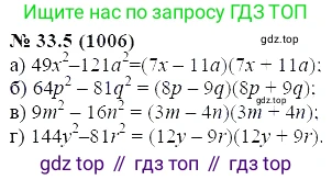 ГДЗ Алгебра, 7 класс Учебник, авторы: Мордкович Александр Григорьевич, Александрова Лилия Александровна, Мишустина Татьяна Николаевна, Тульчинская Елена Ефимовна, издательство Мнемозина, Москва, 2019, Часть 2, страница 168, номер 39.5, Решение 5
