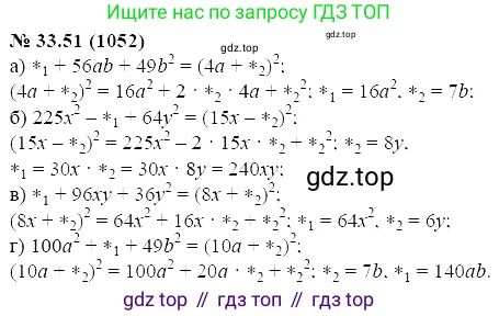 ГДЗ Алгебра, 7 класс Учебник, авторы: Мордкович Александр Григорьевич, Александрова Лилия Александровна, Мишустина Татьяна Николаевна, Тульчинская Елена Ефимовна, издательство Мнемозина, Москва, 2019, Часть 2, страница 173, номер 39.51, Решение 5