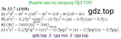 ГДЗ Алгебра, 7 класс Учебник, авторы: Мордкович Александр Григорьевич, Александрова Лилия Александровна, Мишустина Татьяна Николаевна, Тульчинская Елена Ефимовна, издательство Мнемозина, Москва, 2019, Часть 2, страница 169, номер 39.7, Решение 5