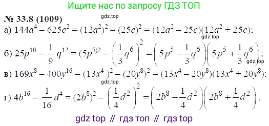 ГДЗ Алгебра, 7 класс Учебник, авторы: Мордкович Александр Григорьевич, Александрова Лилия Александровна, Мишустина Татьяна Николаевна, Тульчинская Елена Ефимовна, издательство Мнемозина, Москва, 2019, Часть 2, страница 169, номер 39.8, Решение 5