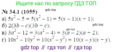 ГДЗ Алгебра, 7 класс Учебник, авторы: Мордкович Александр Григорьевич, Александрова Лилия Александровна, Мишустина Татьяна Николаевна, Тульчинская Елена Ефимовна, издательство Мнемозина, Москва, 2019, Часть 2, страница 174, номер 40.1, Решение 5