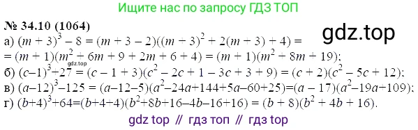 ГДЗ Алгебра, 7 класс Учебник, авторы: Мордкович Александр Григорьевич, Александрова Лилия Александровна, Мишустина Татьяна Николаевна, Тульчинская Елена Ефимовна, издательство Мнемозина, Москва, 2019, Часть 2, страница 175, номер 40.10, Решение 5
