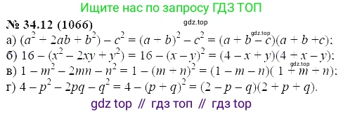 ГДЗ Алгебра, 7 класс Учебник, авторы: Мордкович Александр Григорьевич, Александрова Лилия Александровна, Мишустина Татьяна Николаевна, Тульчинская Елена Ефимовна, издательство Мнемозина, Москва, 2019, Часть 2, страница 175, номер 40.12, Решение 5