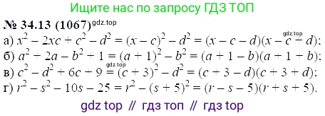 ГДЗ Алгебра, 7 класс Учебник, авторы: Мордкович Александр Григорьевич, Александрова Лилия Александровна, Мишустина Татьяна Николаевна, Тульчинская Елена Ефимовна, издательство Мнемозина, Москва, 2019, Часть 2, страница 175, номер 40.13, Решение 5
