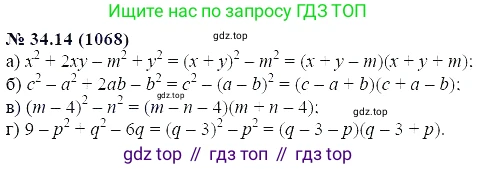 ГДЗ Алгебра, 7 класс Учебник, авторы: Мордкович Александр Григорьевич, Александрова Лилия Александровна, Мишустина Татьяна Николаевна, Тульчинская Елена Ефимовна, издательство Мнемозина, Москва, 2019, Часть 2, страница 175, номер 40.14, Решение 5