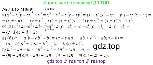ГДЗ Алгебра, 7 класс Учебник, авторы: Мордкович Александр Григорьевич, Александрова Лилия Александровна, Мишустина Татьяна Николаевна, Тульчинская Елена Ефимовна, издательство Мнемозина, Москва, 2019, Часть 2, страница 175, номер 40.15, Решение 5