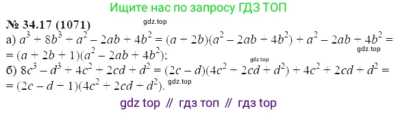 ГДЗ Алгебра, 7 класс Учебник, авторы: Мордкович Александр Григорьевич, Александрова Лилия Александровна, Мишустина Татьяна Николаевна, Тульчинская Елена Ефимовна, издательство Мнемозина, Москва, 2019, Часть 2, страница 175, номер 40.17, Решение 5