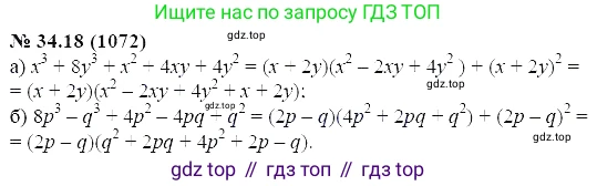 ГДЗ Алгебра, 7 класс Учебник, авторы: Мордкович Александр Григорьевич, Александрова Лилия Александровна, Мишустина Татьяна Николаевна, Тульчинская Елена Ефимовна, издательство Мнемозина, Москва, 2019, Часть 2, страница 175, номер 40.18, Решение 5