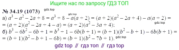 ГДЗ Алгебра, 7 класс Учебник, авторы: Мордкович Александр Григорьевич, Александрова Лилия Александровна, Мишустина Татьяна Николаевна, Тульчинская Елена Ефимовна, издательство Мнемозина, Москва, 2019, Часть 2, страница 175, номер 40.19, Решение 5