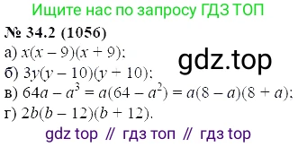 ГДЗ Алгебра, 7 класс Учебник, авторы: Мордкович Александр Григорьевич, Александрова Лилия Александровна, Мишустина Татьяна Николаевна, Тульчинская Елена Ефимовна, издательство Мнемозина, Москва, 2019, Часть 2, страница 174, номер 40.2, Решение 5