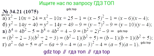 ГДЗ Алгебра, 7 класс Учебник, авторы: Мордкович Александр Григорьевич, Александрова Лилия Александровна, Мишустина Татьяна Николаевна, Тульчинская Елена Ефимовна, издательство Мнемозина, Москва, 2019, Часть 2, страница 176, номер 40.21, Решение 5
