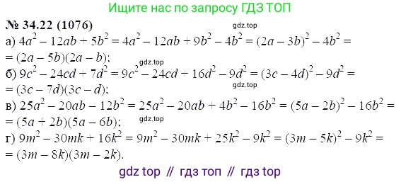 ГДЗ Алгебра, 7 класс Учебник, авторы: Мордкович Александр Григорьевич, Александрова Лилия Александровна, Мишустина Татьяна Николаевна, Тульчинская Елена Ефимовна, издательство Мнемозина, Москва, 2019, Часть 2, страница 176, номер 40.22, Решение 5