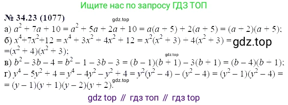 ГДЗ Алгебра, 7 класс Учебник, авторы: Мордкович Александр Григорьевич, Александрова Лилия Александровна, Мишустина Татьяна Николаевна, Тульчинская Елена Ефимовна, издательство Мнемозина, Москва, 2019, Часть 2, страница 176, номер 40.23, Решение 5