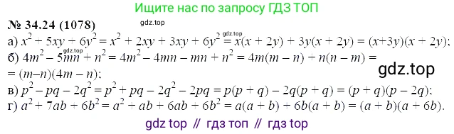 ГДЗ Алгебра, 7 класс Учебник, авторы: Мордкович Александр Григорьевич, Александрова Лилия Александровна, Мишустина Татьяна Николаевна, Тульчинская Елена Ефимовна, издательство Мнемозина, Москва, 2019, Часть 2, страница 176, номер 40.24, Решение 5