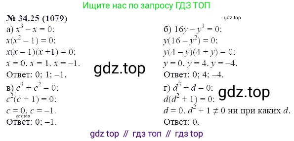 ГДЗ Алгебра, 7 класс Учебник, авторы: Мордкович Александр Григорьевич, Александрова Лилия Александровна, Мишустина Татьяна Николаевна, Тульчинская Елена Ефимовна, издательство Мнемозина, Москва, 2019, Часть 2, страница 176, номер 40.25, Решение 5