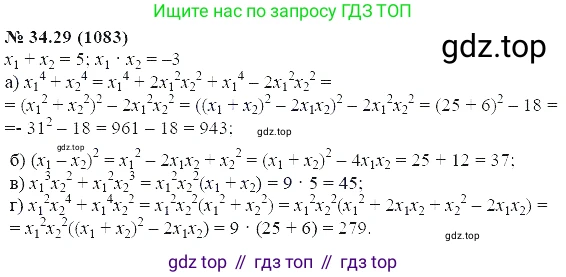 ГДЗ Алгебра, 7 класс Учебник, авторы: Мордкович Александр Григорьевич, Александрова Лилия Александровна, Мишустина Татьяна Николаевна, Тульчинская Елена Ефимовна, издательство Мнемозина, Москва, 2019, Часть 2, страница 176, номер 40.29, Решение 5