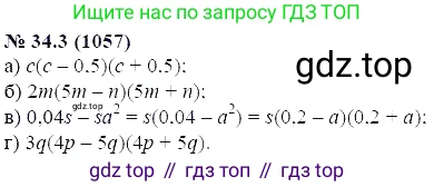 ГДЗ Алгебра, 7 класс Учебник, авторы: Мордкович Александр Григорьевич, Александрова Лилия Александровна, Мишустина Татьяна Николаевна, Тульчинская Елена Ефимовна, издательство Мнемозина, Москва, 2019, Часть 2, страница 174, номер 40.3, Решение 5