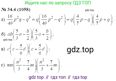 ГДЗ Алгебра, 7 класс Учебник, авторы: Мордкович Александр Григорьевич, Александрова Лилия Александровна, Мишустина Татьяна Николаевна, Тульчинская Елена Ефимовна, издательство Мнемозина, Москва, 2019, Часть 2, страница 174, номер 40.4, Решение 5