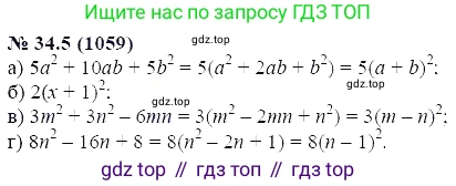ГДЗ Алгебра, 7 класс Учебник, авторы: Мордкович Александр Григорьевич, Александрова Лилия Александровна, Мишустина Татьяна Николаевна, Тульчинская Елена Ефимовна, издательство Мнемозина, Москва, 2019, Часть 2, страница 174, номер 40.5, Решение 5