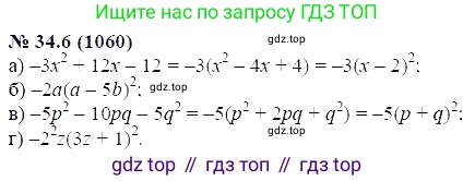 ГДЗ Алгебра, 7 класс Учебник, авторы: Мордкович Александр Григорьевич, Александрова Лилия Александровна, Мишустина Татьяна Николаевна, Тульчинская Елена Ефимовна, издательство Мнемозина, Москва, 2019, Часть 2, страница 174, номер 40.6, Решение 5