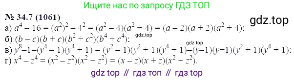 ГДЗ Алгебра, 7 класс Учебник, авторы: Мордкович Александр Григорьевич, Александрова Лилия Александровна, Мишустина Татьяна Николаевна, Тульчинская Елена Ефимовна, издательство Мнемозина, Москва, 2019, Часть 2, страница 174, номер 40.7, Решение 5