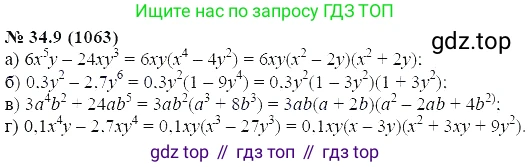 ГДЗ Алгебра, 7 класс Учебник, авторы: Мордкович Александр Григорьевич, Александрова Лилия Александровна, Мишустина Татьяна Николаевна, Тульчинская Елена Ефимовна, издательство Мнемозина, Москва, 2019, Часть 2, страница 175, номер 40.9, Решение 5